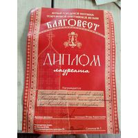 Диплом БССР\9