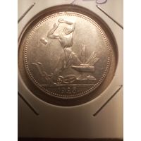 Полтинник 1925 ПЛ в холдере