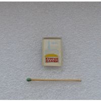 Курган Славы.