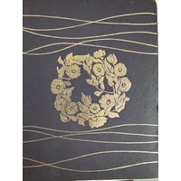 Беларускі фальклор. Хрэстаматыя