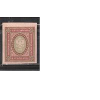 Россия-1917 (Заг.153) * (без клея),   26-й выпуск,