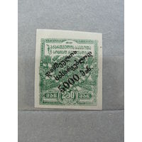 Продажа коллекции с 1 рубля! Гражданская война 1922г. Грузия.