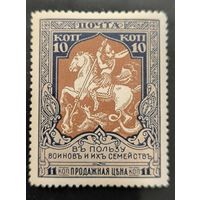 Российская Империя. Двадцать первый выпуск. 10 (11) копейки.