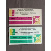 Редкие Ростовские лотерейные билеты 1988 и 1989 годов, цена за 1 шт., см. описание лота, ю-923-4 (3605)