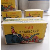 СССР. Чай Индийский со слоном). Новый. Цена за любой один