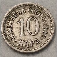Сербия 10 пара, 1912 (14-3-17)