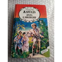 Книги СССР