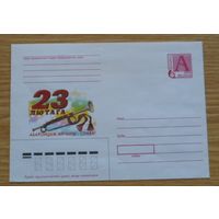 Беларусь 1999 День защитника Отечества