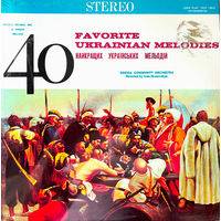 Одесский общественный оркестр – 40 любимых украинских мелодий, LP 1961