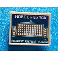 Новосибирск, ситалл.