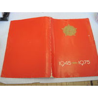 Поздравление с 30-летием Победы с рубля!