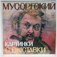 LP С. Рихтер, ф-но,  М. Мусоргский - Картинки с выставки (1974)