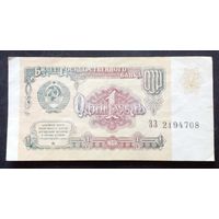СССР 1рубль 1991 г.Серия ЗЗ 2194708 XF