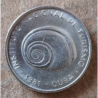 Куба 5 сентаво, 1981 г., KM# 411, ДИАМЕТР 19.9 мм !!!