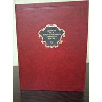 Деятели СССР и революционного движения России