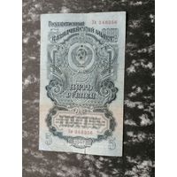 5 рублей 1947