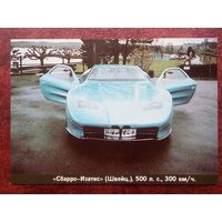 Календарик карманный   1996 год Автомобили. Транспорт.