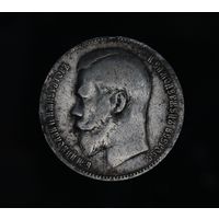 Достойный 1 рубль 1897 ** в коллекцию Смотрите также другие мои лоты Лот 36