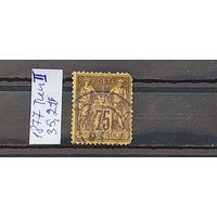 ФРАНЦИЯ 1877г. Тип 2. Гаш.