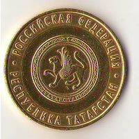 10 рублей 2005 г. Республика Татарстан СПМД (Желтые)_состояние аUNC