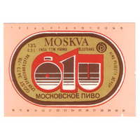 Этикетка пива Московское Прибалтика П844