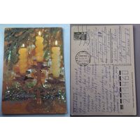 Открытка С Новым годом !