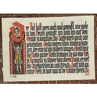 Нотгельд 50 пфеннигов 1921 год. Шёппенштедт,. Веймарская республика