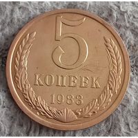 5 копеек 1983