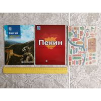 Карты Китая, Пекина, Шанхая, цена за одну карту, см. фото и описание лота (3388)