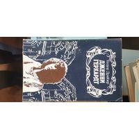 Драйзер, Дженни Герхард