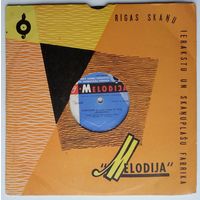 10" Ш. Гуно / А. Тома – Вальпургиева Ночь / Фантазия (1957)