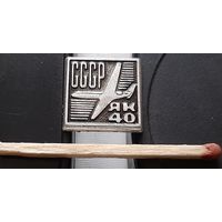 ЯК-40 СССР. Аю-92