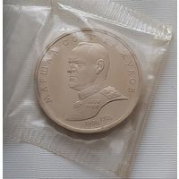 1 рубль 1990 г. Жуков