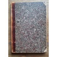 Политическая экономия (1911 г.)