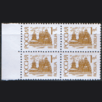 РФ. Заг. 32/34. 1992. Стандарт. КВАРТЫ. ЧиСт.