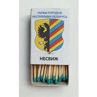 Спичечный коробок. Новый. Гербы городов Республики Беларусь.