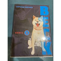 Манга BECK кн 1-3
