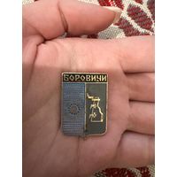 Боровичи