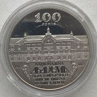 Украина 2 гривны 2017 г. 100 лет Национальной академии изобразительного искусства и архитектуры