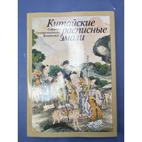 Китайские расписные эмали собрание государственного Эрмитажа