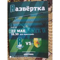 Рух--Неман-2021