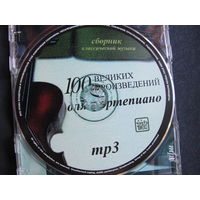 100 великих произведений для фортепиано