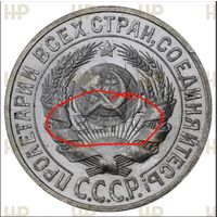 15 копеек 1925 MS-65.  Брак - холостое соудорение штемпелей.