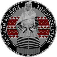 20 рублей 2021 Кобринский строй