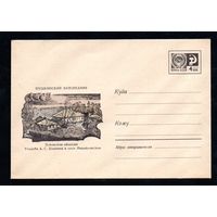 Художественный маркированный конверт СССР N 5169 (1967) Пушкинский заповедник  Псковская область  Усадьба А.С. Пушкина в селе Михайловском