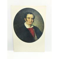 Открытка чистая, 1974г. Портрет художника Джузеппе -Коломбо Артари. Тропинин В. А. 14