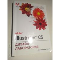 3 книги по Illustrator CS