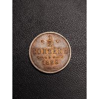 1/2 копейки 1899. 4 лепестка. Хорошее состояние. С 1 рубля