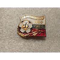 ФК Динамо Киев чемпион СССР 1980