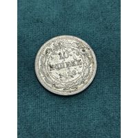 10 копеек 1923 года старт с 2 руб